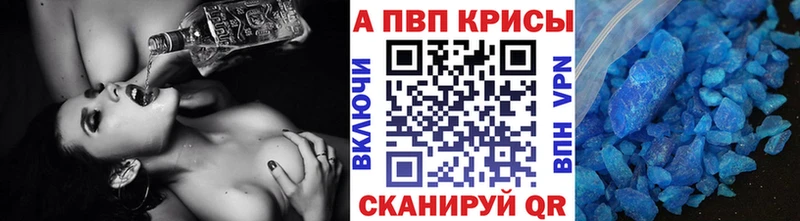 Купить закладки  Корсаков  А ПВП СК КРИС 