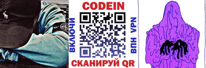 Купить закладки  Корсаков  Кодеин напиток Lean (лин) 