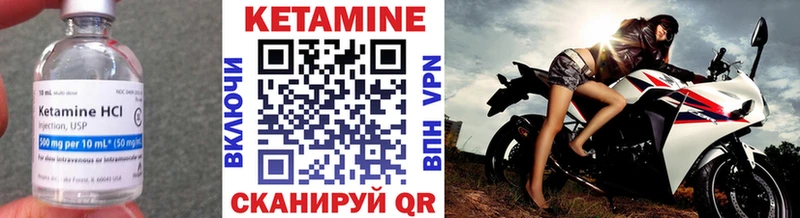 КЕТАМИН ketamine  Купить закладки  Корсаков 