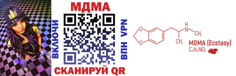 МДМА crystal  Купить  Корсаков 